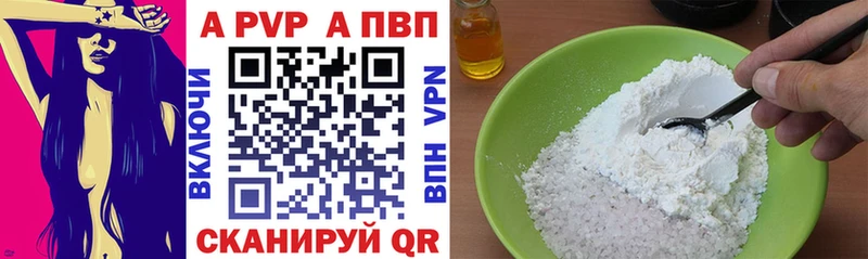 Альфа ПВП кристаллы  Купить  Горячий Ключ 