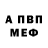 Метадон кристалл Appi Travels