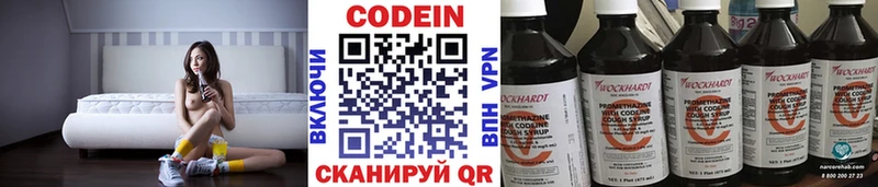 Кодеин Purple Drank  Купить где  Горячий Ключ 