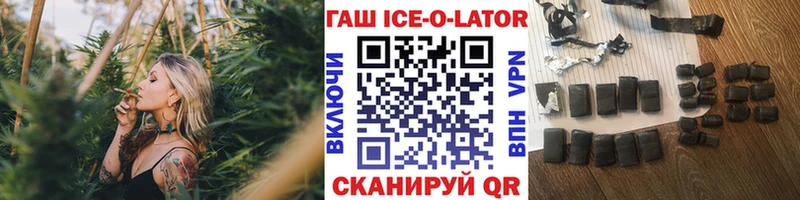 Купить закладки Горячий Ключ ГАШ хэш