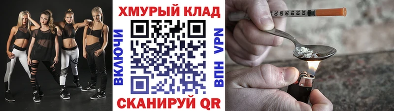 ГЕРОИН герыч  Купить закладки  Горячий Ключ 