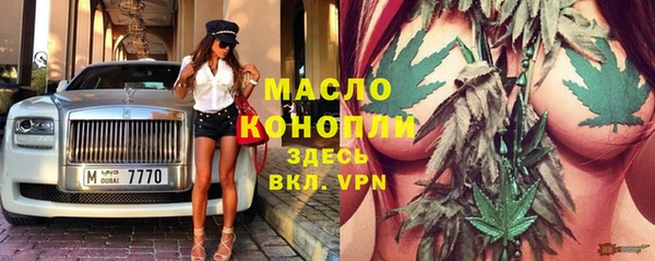 бутират Беломорск