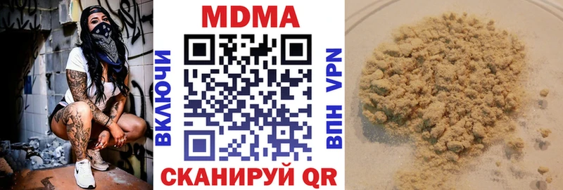 MDMA молли  Купить  Горячий Ключ 