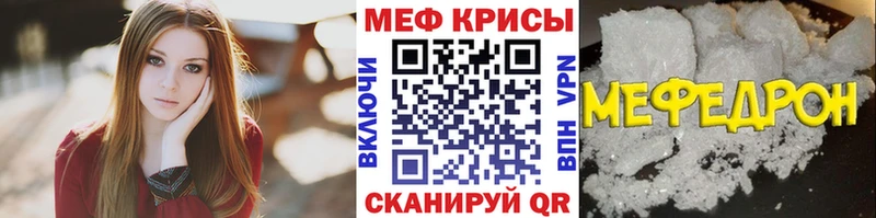 МЯУ-МЯУ mephedrone  Купить где  Горячий Ключ 