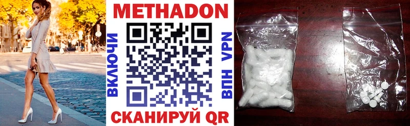 Купить  Горячий Ключ  Метадон мёд 
