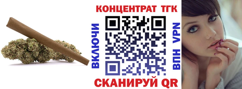 ТГК жижа  Купить закладки  Горячий Ключ 
